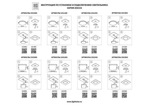 Встраиваемый светодиодный светильник Lightstar Zocco 221184  фото 2